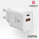 Coms 몽크로스 Moncross 초고속 충전기(MSPD-W20+)