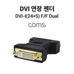 Coms DVI 연장 젠더, F to F, DVI-I (24+5), Dual, 일체형, 듀얼