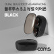 Coms 블루투스 5.1 듀얼 이어폰(SRTWS-G05) Black, 무선 이어폰, 핸즈프리