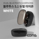 Coms 블루투스 5.1 듀얼 이어폰(SRTWS-G05) White, 무선 이어폰, 핸즈프리
