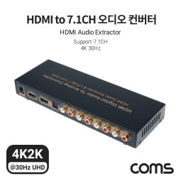 Coms HDMI to 7.1CH 아날로그 오디오/사운드 컨버터, 5.1CH, 4K 30Hz, SPDIF, Toslink, Optical, 오디오 광