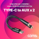 Coms USB 3.1(Type C) 오디오 분배 젠더, 케이블, 13cm, Type C(M) to ST 3.5mm(F) x 2, 스테레오, 2분배, Y형