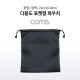 Coms 다용도 포켓형 보관 파우치 / 20cm X 22cm / 주머니 / 디자인 파우치, 수납, 보호