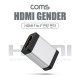 Coms HDMI 연장 젠더 F to F