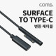 Coms 서피스 전용 충전 케이블, USB 3.1 (Type C) 변환, microsft surface 충전, 마그네틱 자석, 15cm
