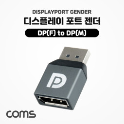 Coms 디스플레이 포트 젠더 / DP(M) to DP(F) / DisplayPort / 연장 / 소형 / Short