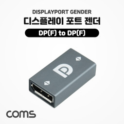 Coms 디스플레이 포트 젠더 / DP(F) to DP(F) / DisplayPort / 연장 / 소형 / Short