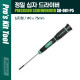 PROKIT 정밀 드라이버 (#0 x 75mm), 플러스 십자 스크류 드라이버, 컴퓨터, 스마트폰, 전자제품 수리