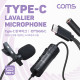 Coms USB 3.1(Type C) 3.5mm 고감도 소형 마이크, 콘덴서 핀마이크, 스마트폰 카메라 캠코더용, 무지향성, C 타입+ AUX / 6M