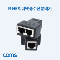 Coms RJ45 이더넷 송수신 분배기(커플러) 2세트 8P8C 회선 분리기