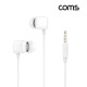 Coms G POWER 인이어 타입 이어폰, 스테레오, 1.2M, 3.5mm 스테레오, White 색상