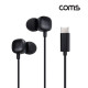 Coms G POWER 인이어 타입 이어폰, Type-C 커넥터, 스테레오, 1.2M, Black 색상