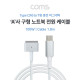 Coms USB 3.1 (Type C) M to 구형 노트북 마그네틱 충전 전원 케이블 1.8m, T형, 100W, PD 변환