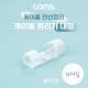 Coms 케이블 정리기 16개입, 전선 케이블 오거나이저, 대형, White