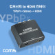 Coms 컴포넌트 to HDMI 컨버터, YPbPR + 스테레오 3.5mm, 구형 아날로그 변환, 2RCA to Stereo 케이블 제공