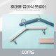 Coms 휴대용 접이식 옷걸이 화이트 여행용 폴딩