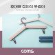 Coms 휴대용 접이식 옷걸이 핑크 여행용 폴딩