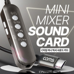 Coms USB 3.1 (Type C), C타입 미니 믹서, 소형 사운드 카드 (음성 변조, 사운드 이펙트, EQ 이퀄라이저) 노래방, 1인 미디어 라이브 스트리밍, 게임 (스테레오 분배 젠더, 케이블, 마이크 세트)