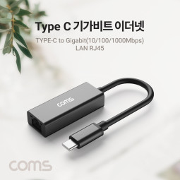 Coms Type C to 기가비트 이더넷 어댑터 C타입 허브 Gigabit Ethernet RJ45 네트워크 기가 랜 LAN