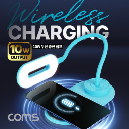 Coms 고속 무선충전기 LED 램프 10W, 무선충전, 퀵차지, 퀼컴, 스탠드, 거치대형, 충전패드, 랜턴, 무드등