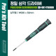 PROKIT 정밀 드라이버 (#000 x 50mm), 삼각 드라이버, 컴퓨터, 스마트폰, 전자제품 수리