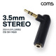 Coms 3극 3.5Ø 스테레오 꺾임 꺽임 연장 젠더 (M/F), stereo, AUX