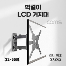 Coms 벽걸이 LCD TV 모니터 거치대 32~55형 최대하중 27.2kg 모니터암 브라켓 가스실린더