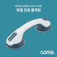 Coms 듀얼 진공 흡착판 베란다 유리 창문 흡착기 흡착패드 수화기모양