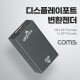 Coms 디스플레이포트 변환젠더 Mini DP F to DP F, 미니 DisplayPort