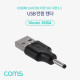Coms USB 전원 젠더(USB M to DC M 외경3.0,내경1.1)