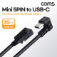 Coms USB 3.1(Type C) 변환젠더 케이블 30cm Mini 5Pin to C타입 180도 꺾임 미니 5핀(F) C(M)