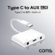 Coms Type C to AUX 젠더, 12cm, Type C to 충전 + AUX x 2, 충전 & 3.5mm 이어폰 사용, 컨버터