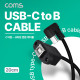 Coms USB 3.1 (Type C) 변환 케이블 20cm, 180도 꺾임(꺽임) C타입, 설치형 B타입