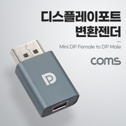 Coms 디스플레이포트 변환젠더 Mini DP F to DP M, 미니 DisplayPort