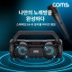 Coms 스테레오 Hi-Fi 포터블 마이크 앰프 최대출력 20W 가정용노래방 FM라디오 AUX USB 메모리 TF카드 재생지원