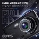Coms 차량용 2채널 전후방 블랙박스 (4형, G센서, 앵글150도, 1080P Full HD), 자동차 보안 카메라