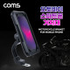 Coms 오토바이 스마트폰 거치대, 하드케이스 방수 홀더 고정 터치 휴대폰 핸드폰 배달