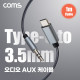 Coms USB 3.1(Type C) to 3.5mm 오디오 AUX 케이블 1M 메쉬 C타입 볼륨조절 리모컨 리모콘
