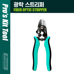 PROKIT (CP-327), 광학 스트리퍼, 2.2-3.0mm