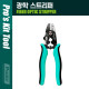 PROKIT (CP-327), 광학 스트리퍼, 2.2-3.0mm