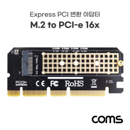 Coms Express PCI 변환 아답터(M.2 NVME) M.2 to PCI-E 16X, KEY M ,어댑터, 써멀패드