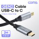 Coms USB 3.1(Type C) 케이블(M/M) 2M GEN2 10Gbps C타입 Metal/Black