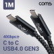 Coms USB 4.0 GEN3 C타입 to C타입 PD 고속충전 케이블 1m 100W E-Marker 이마커 최대 40Gbps Type C