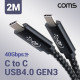 Coms USB 4.0 GEN3 C타입 to C타입 PD 고속충전 케이블 2m 100W E-Marker 이마커 최대 40Gbps Type C