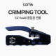 Coms 랜툴(8P8C), 커터 칼날 내장 EZ RJ45 LAN TOOL, 클리핑 툴