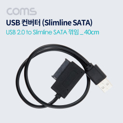 Coms USB 컨버터(USB 2.0 M to Micro SATA) 꺾임(꺽임)