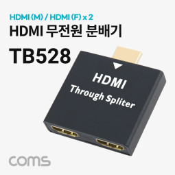 Coms HDMI 무전원 분배기(1:2) 근거리 전용, 일체형, HDMI(M)/HDMI(F)x2