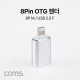 Coms iOS 8Pin OTG 젠더 / Silver / 8핀 (M) / USB 2.0 A (F)