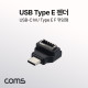 Coms Type E(F) to USB 3.1 Type C(M) 변환 꺾임젠더