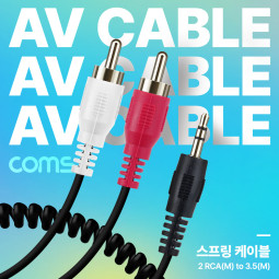 Coms AV 스프링 케이블, RCA 2선(M) to 3.5 Stereo 스테레오(M) 30cm~80cm, 오디오 변환
